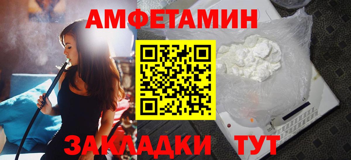 Амфетамин  АМФ 97%  Вход с VPN  Отрадное 
