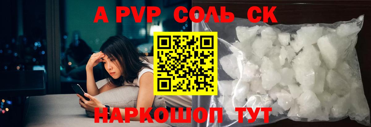 Отрадное  Альфа ПВП  A PVP СК КРИС  Вход с VPN  A-PVP Соль  A PVP VHQ 