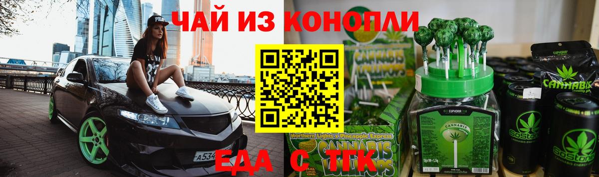 Canna-Cookies конопля  Вход с VPN  Отрадное 