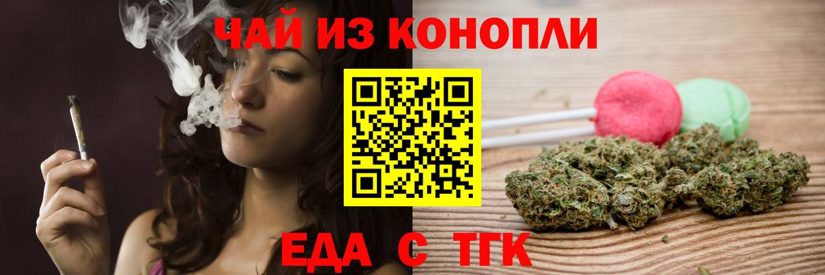 Canna-Cookies марихуана Отрадное