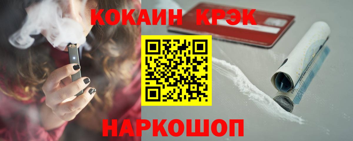 Альфа ПВП СОЛЬ   Отрадное  Вход с VPN  ГАШИШ  ЭКСТАЗИ  МАРИХУАНА  MDMA  Меф кристаллы  КОКАИН  Бошки Шишки 