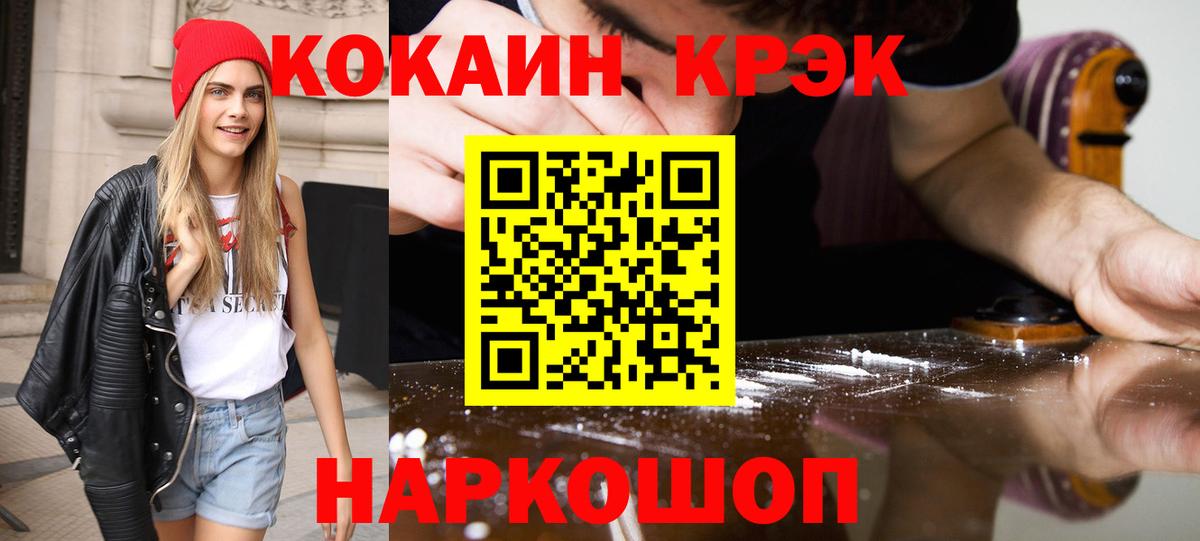 КОКАИН FishScale Отрадное