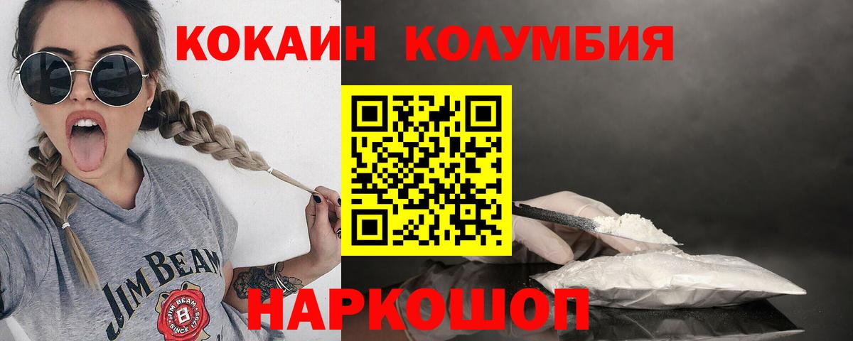 Отрадное  Cocaine Перу  Вход с VPN  что такое   Кокаин Эквадор 