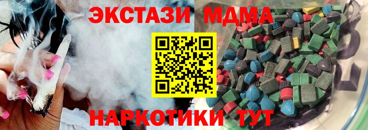 Отрадное  Ecstasy  площадка формула  ЭКСТАЗИ 99%  Вход с VPN  как найти закладки 