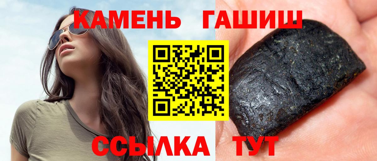Гашиш хэш  ГАШИШ Ice-O-Lator  купить наркотик  Вход с VPN  Отрадное 