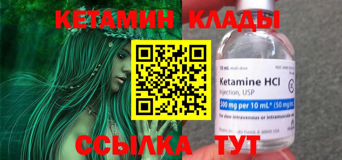 Отрадное  КЕТАМИН VHQ  Вход с VPN  Кетамин VHQ 