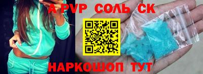 крисы Сланцы