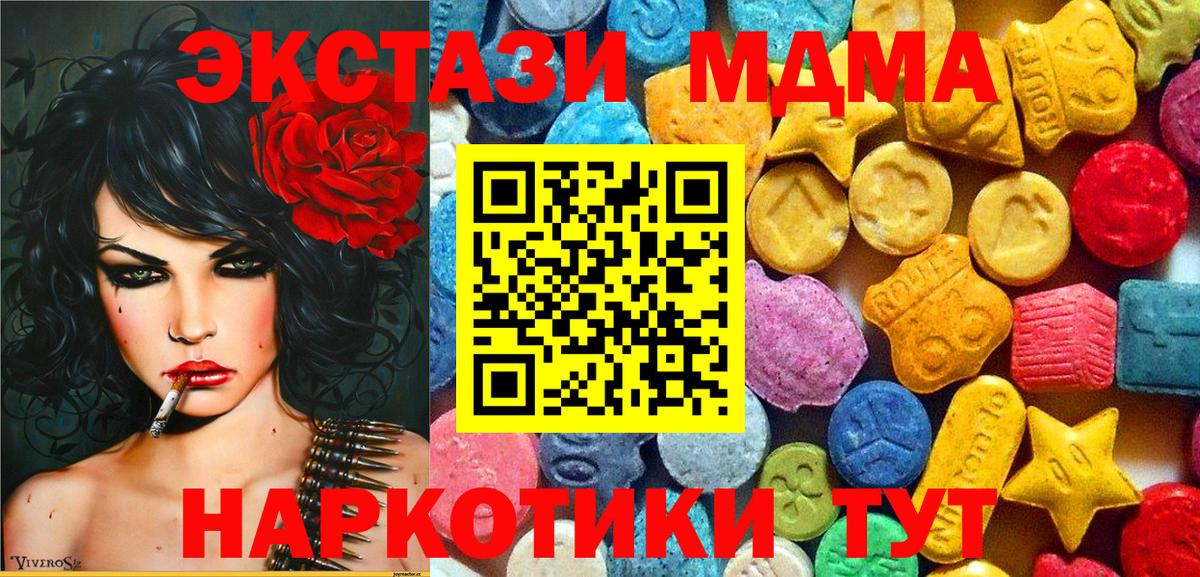 MDMA VHQ  МДМА VHQ  Вход с VPN  Отрадное 