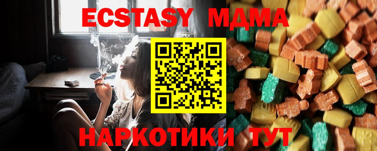 MDMA молли Отрадное