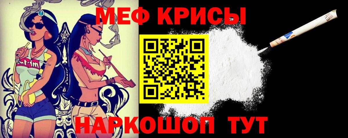 Меф мука Отрадное