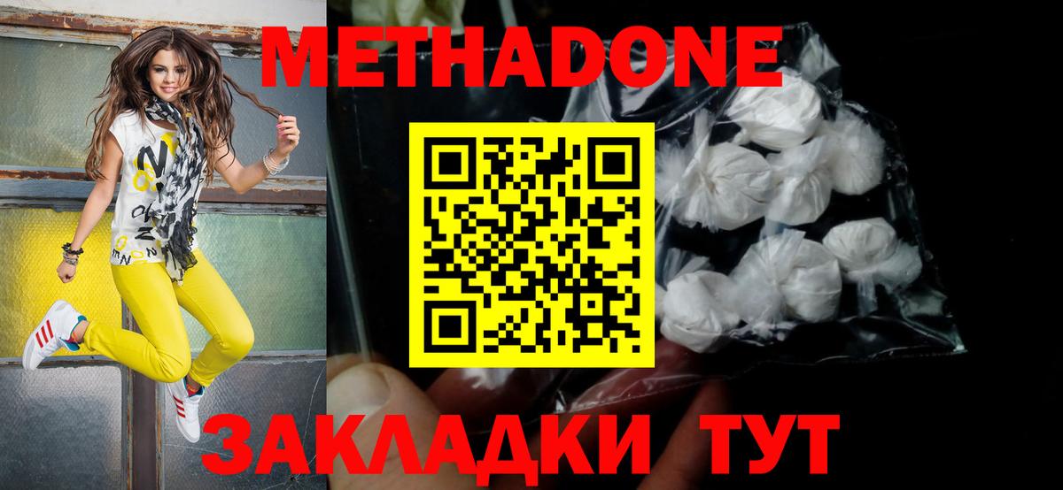 МЕТАДОН мёд Отрадное