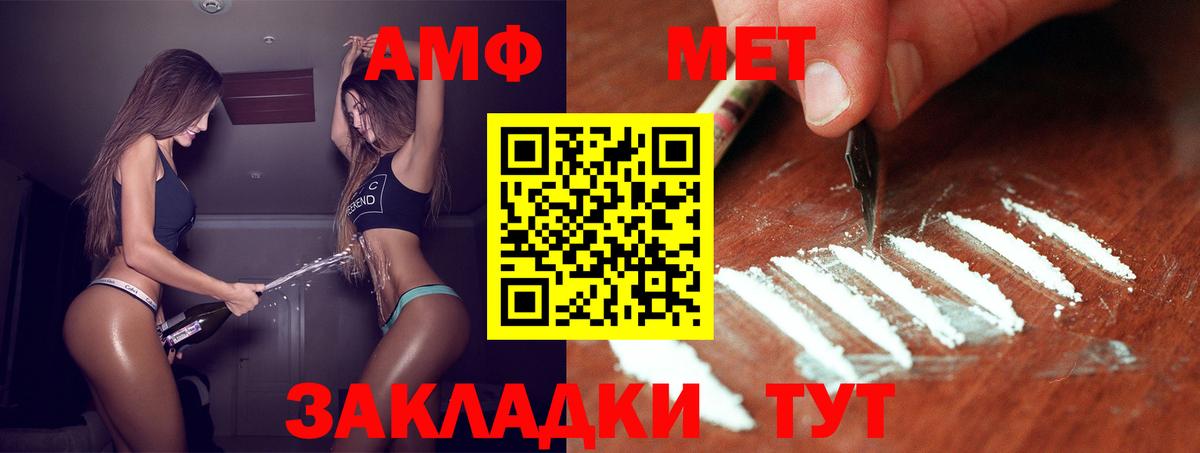 Метамфетамин винт Отрадное