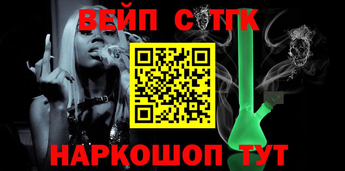 Отрадное  Дистиллят ТГК вейп  гидра зеркало  Вход с VPN 