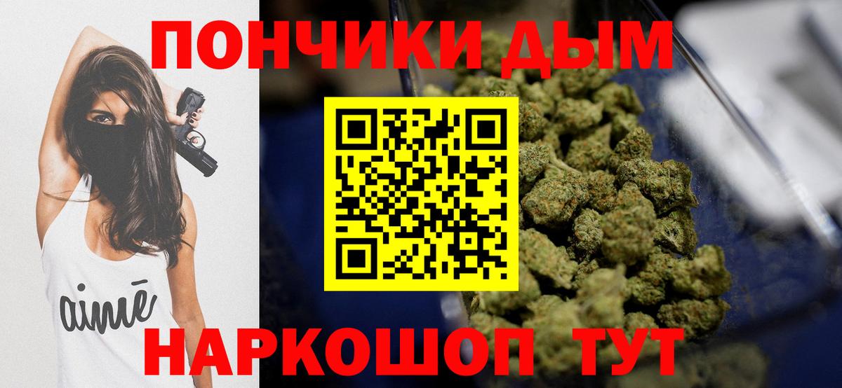 Каннабис SATIVA & INDICA  Вход с VPN  МАРИХУАНА ГИДРОПОН  Бошки Шишки AK-47  Отрадное 